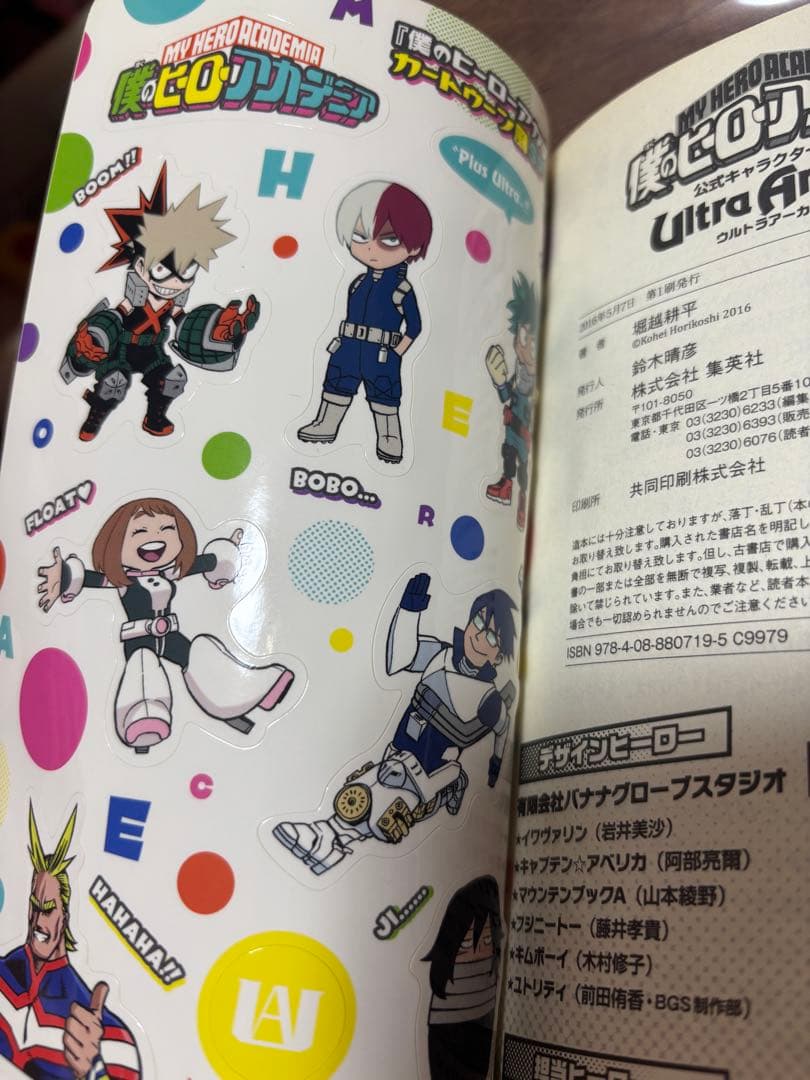 僕のヒーローアカデミア　映画入場特典 映画小説　4〜42巻　ヒロアカ 漫画セット