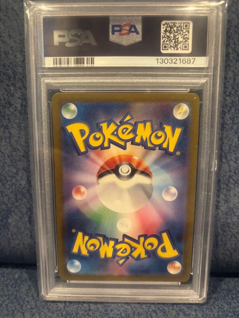 【psa10】リザードンex SAR SV2a151 201/165