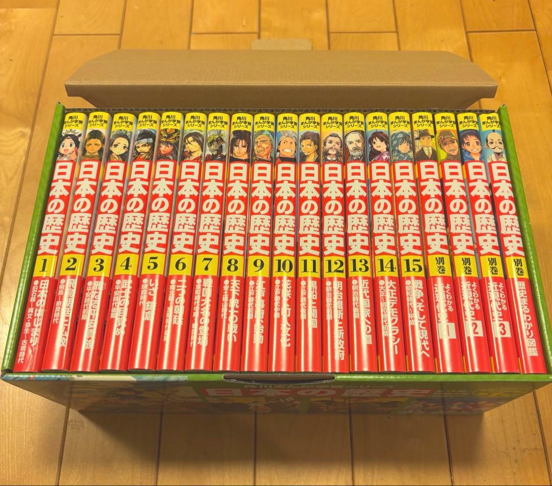 【美品】角川まんが学習シリーズ　日本の歴史　全15巻＋別巻4冊（19冊セット）