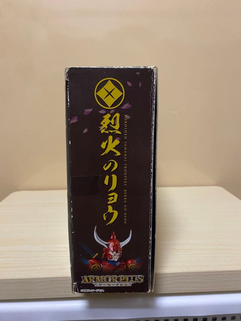 鎧伝 サムライトルーパー アーマープラス 烈火のリョウ