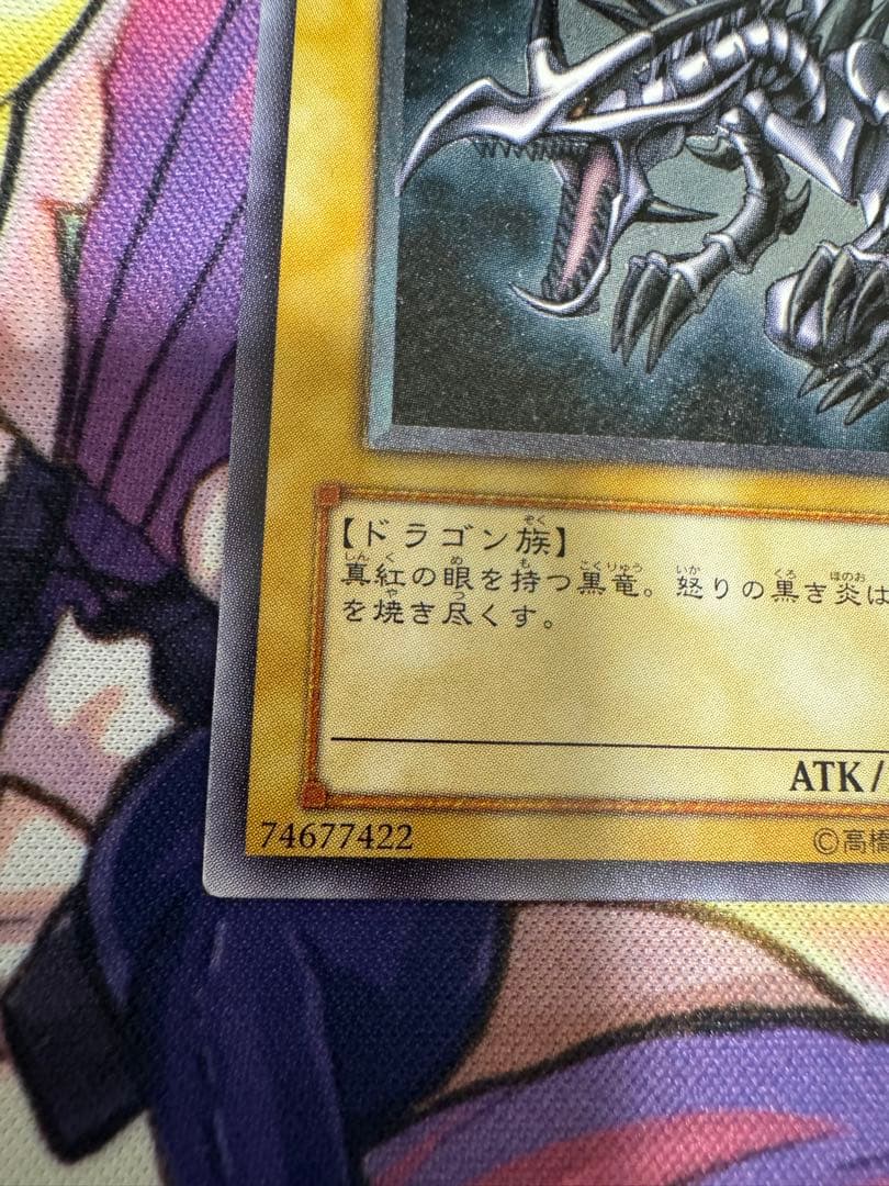 遊戯王　真紅眼の黒竜　レリーフ　アルティメット