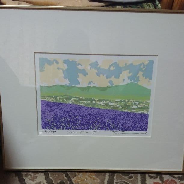 本間武男 「ラベンダー」494/500 サイン有り