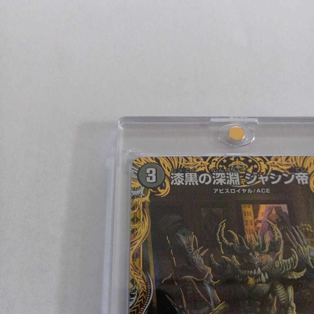 漆黒の深淵ジャシン帝 シークレット 技の王道