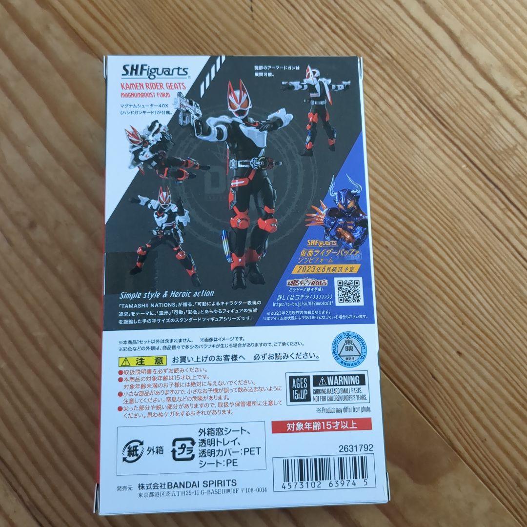 初回生産限定　 S.H.Figuarts【 仮面ライダーギーツ 】フィギュアーツ