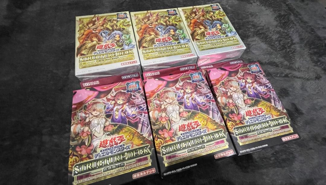 遊戯王 決闘者伝説25th 精霊術の使い手 蟲惑魔の森 ストラク