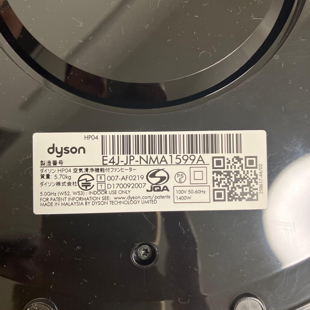 ダイソン Dyson Pure Hot + Cool™ 空気清浄ファンヒーター