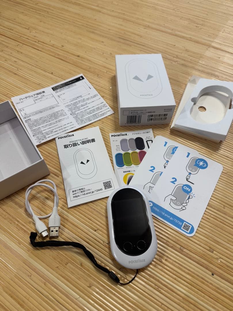 POCKETALK W ホワイト 翻訳機（通信付き）