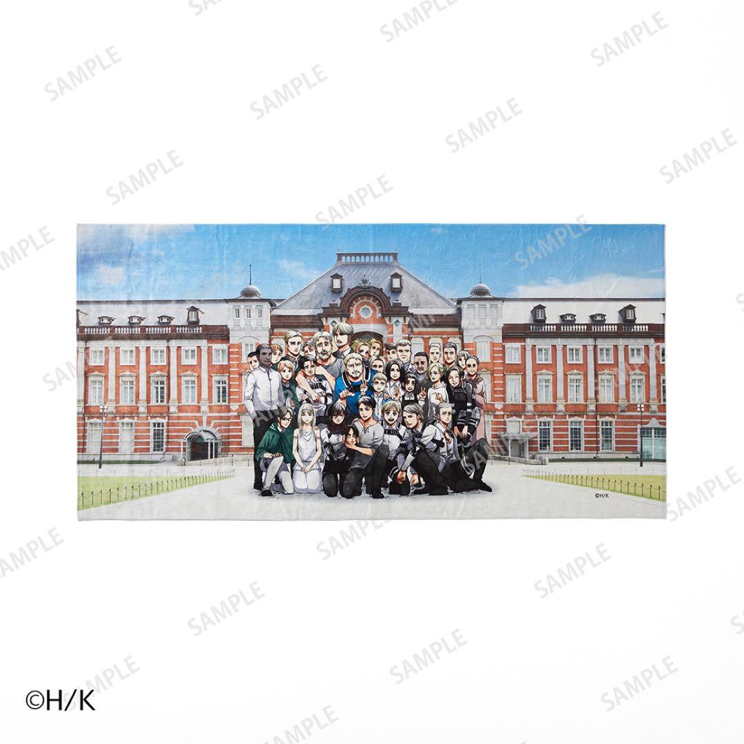 進撃の巨人 東京駅 タオルケット ベルメゾン