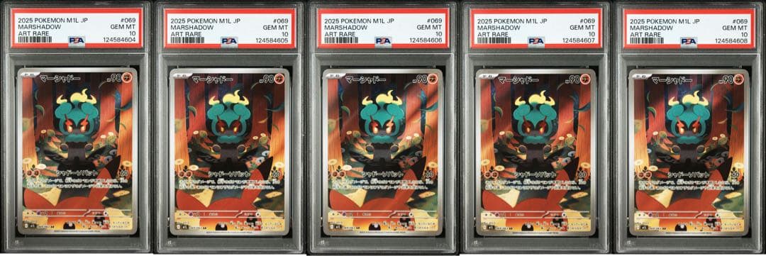 ポケモンカード マーシャドー AR PSA10 連番 ピカチュウ