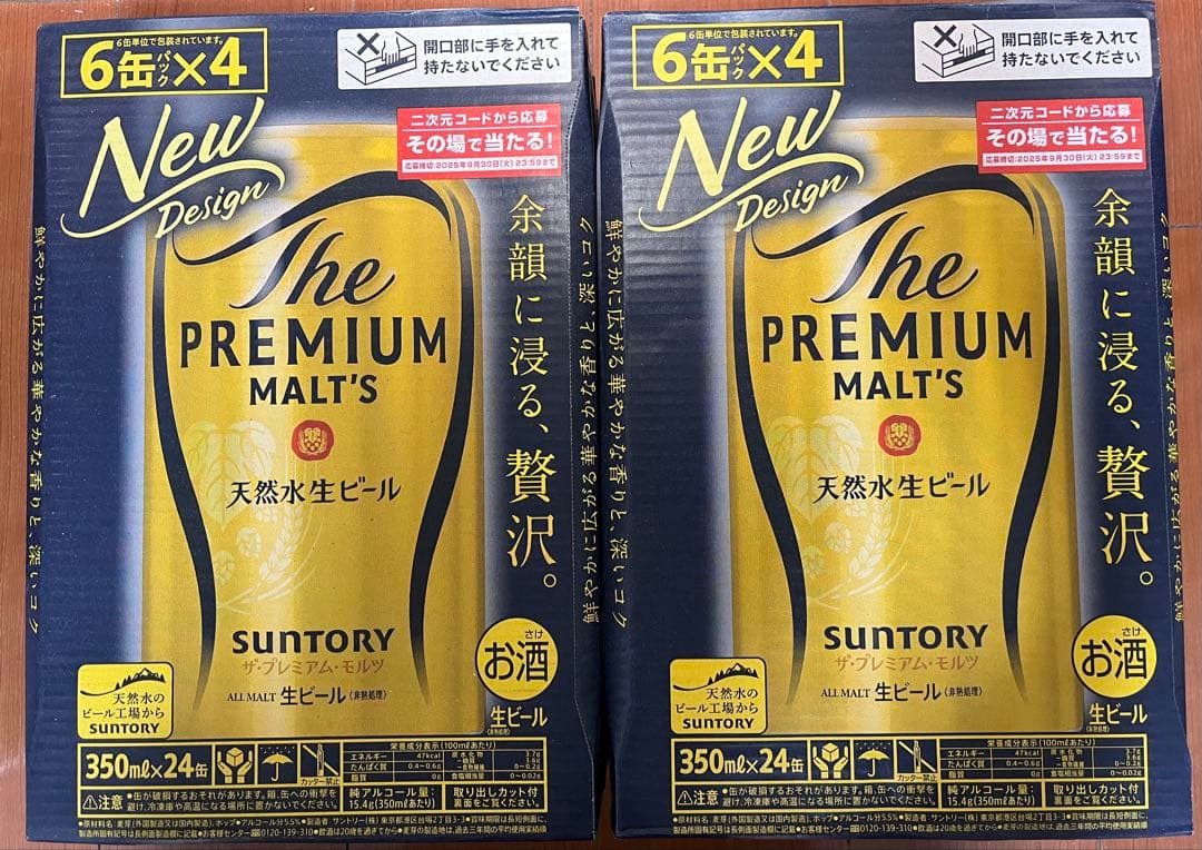 ザ・プレミアム・モルツ プレモル　350ml 48本