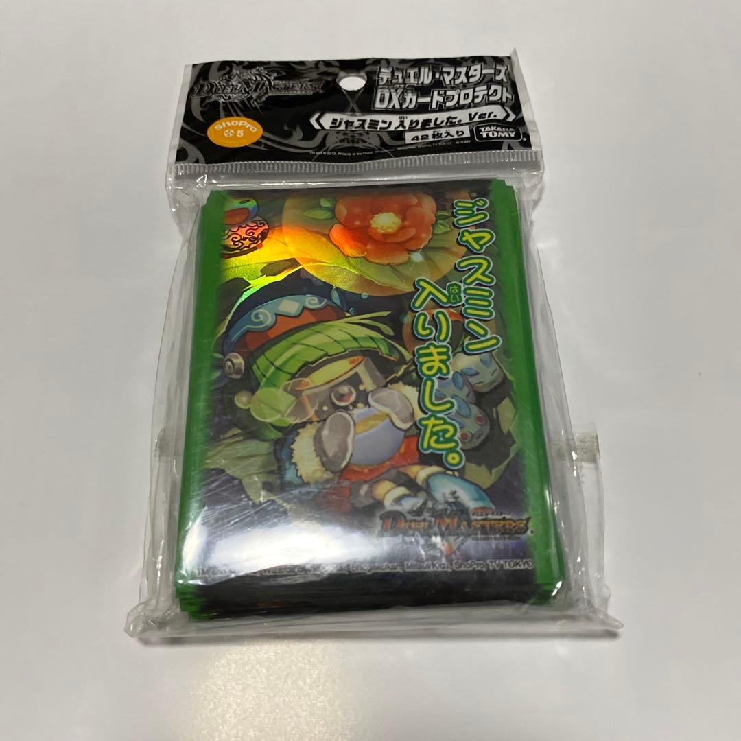 ジャスミン入りました。　スリーブ