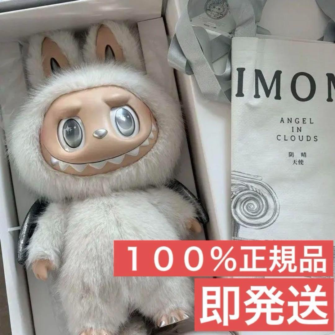 THE MONSTERS ANGEL IN CLOUDS ぬいぐるみ ジモモ