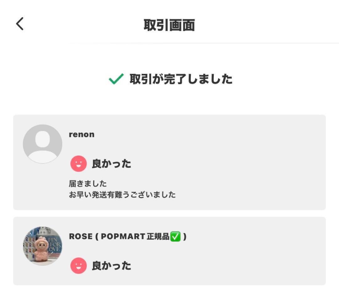 THE MONSTERS ANGEL IN CLOUDS ぬいぐるみ ジモモ