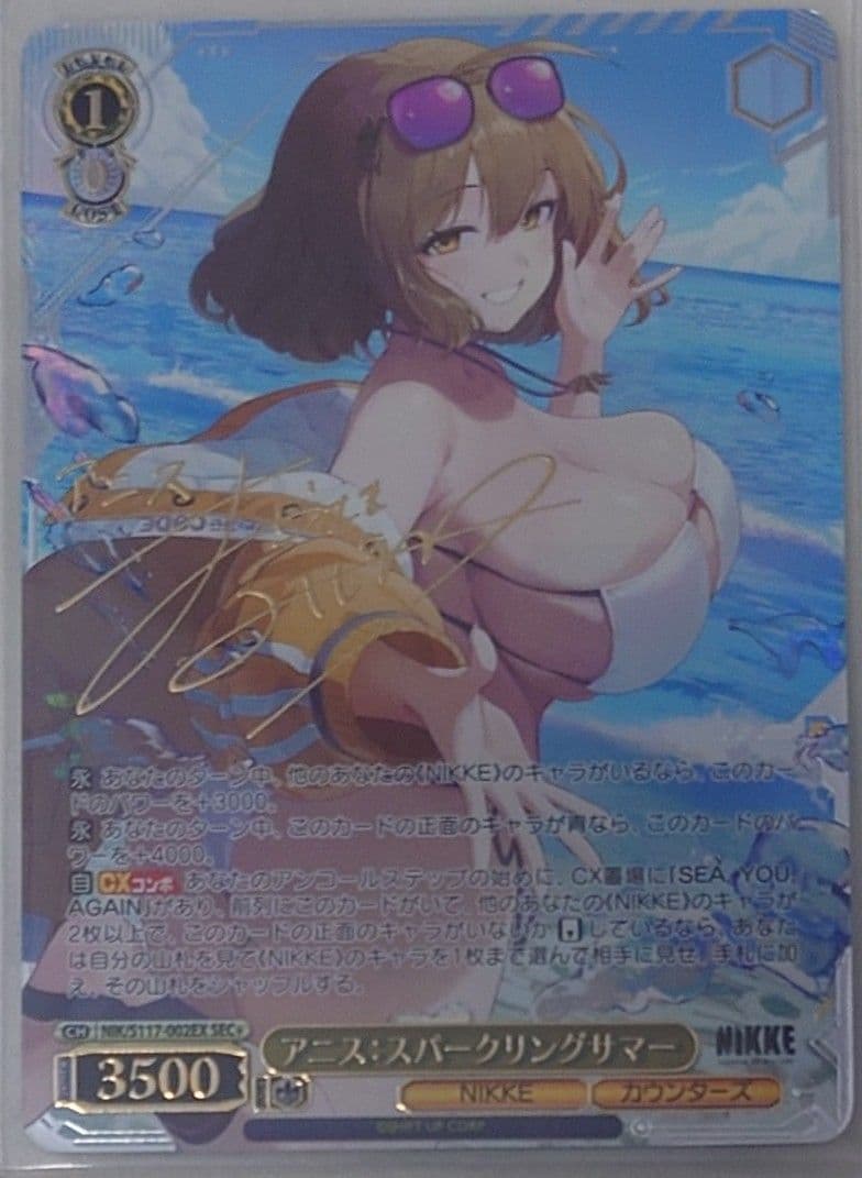 「勝利の女神：NIKKE」SEC+カード「アニス：スパークリングサマー」