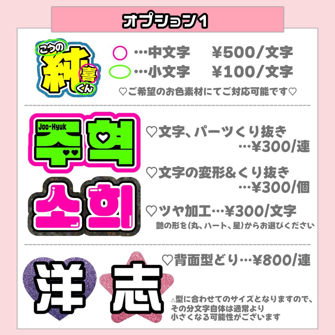 k様1/21SP削除 うちわ文字 連結文字 応援ボード オーダー うちわ屋さん