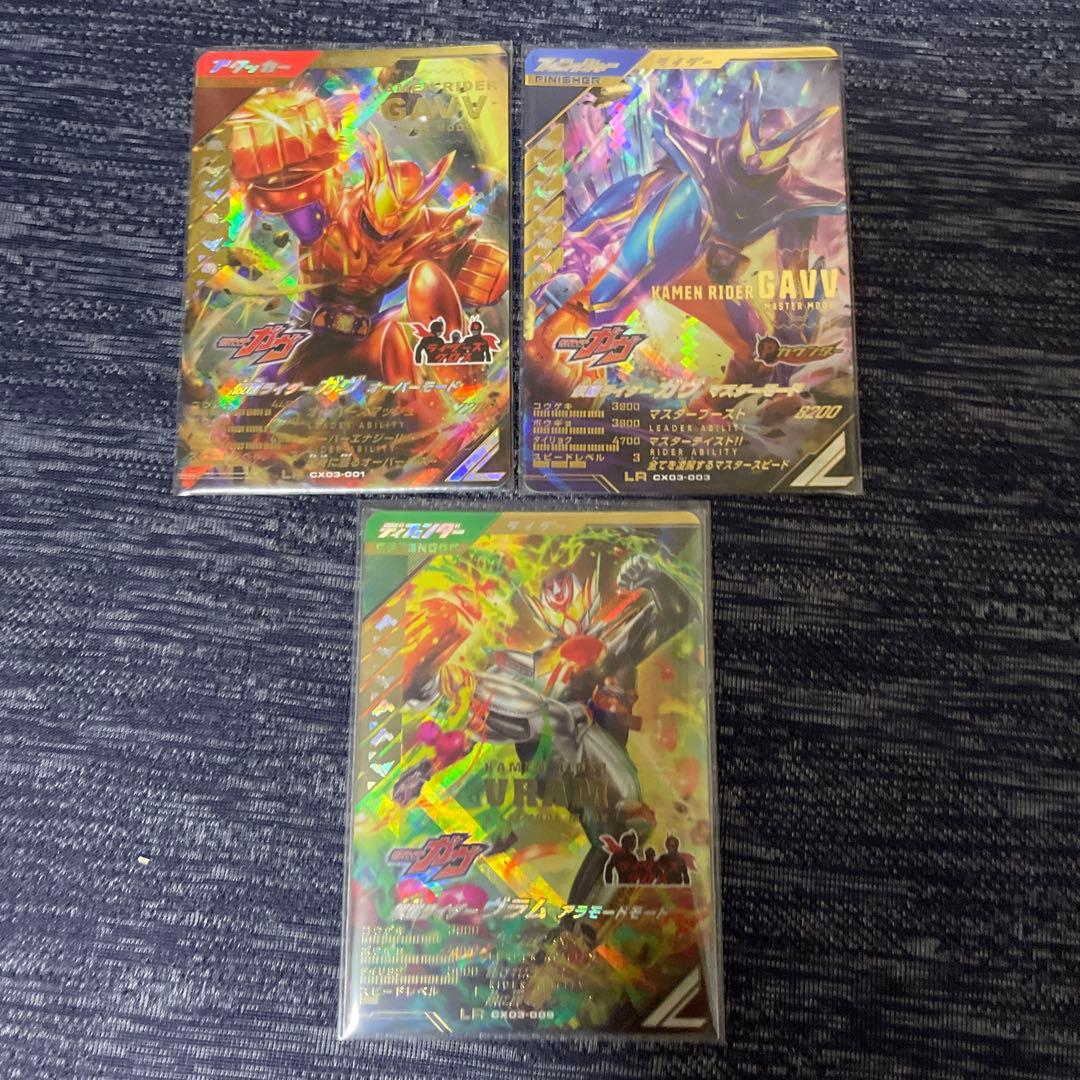 ガンバレジェンズ　LRセット