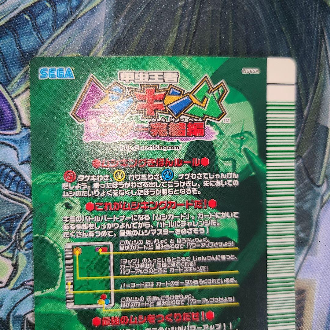 ダイオウヒラタクワガタ ムシキング