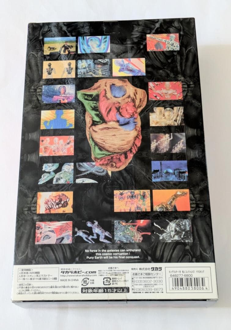 キングワルダー1世 怪人コレクション ドクロキング