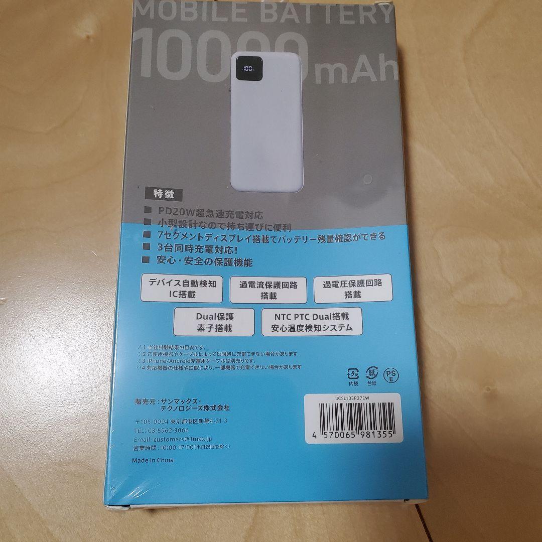 Redmi Note 14 Pro 5G 256GB モバイルバッテリー