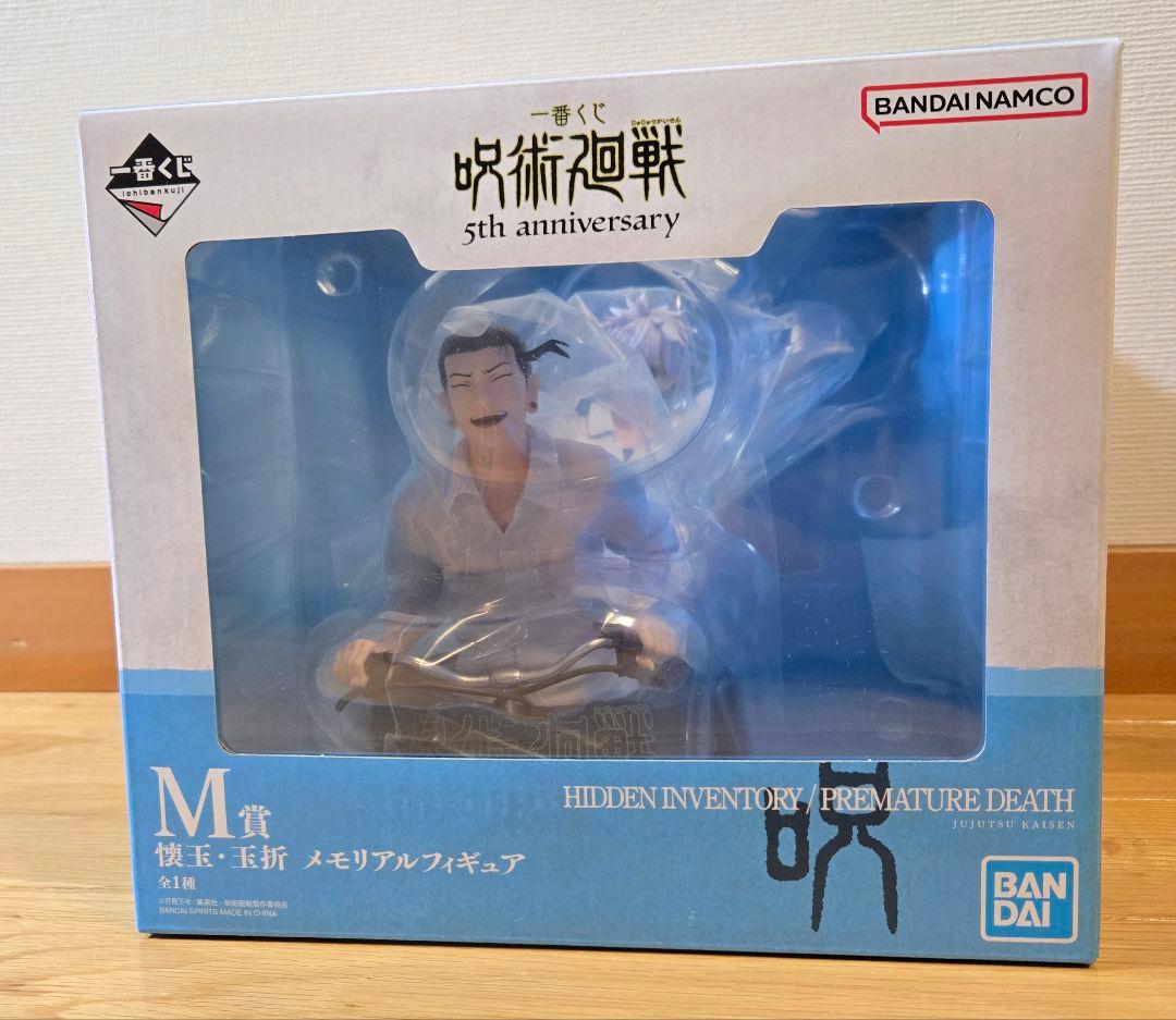 呪術廻戦一番くじまとめ売り ラストワン賞　M賞　メモリアルフィギュア他　死滅回遊