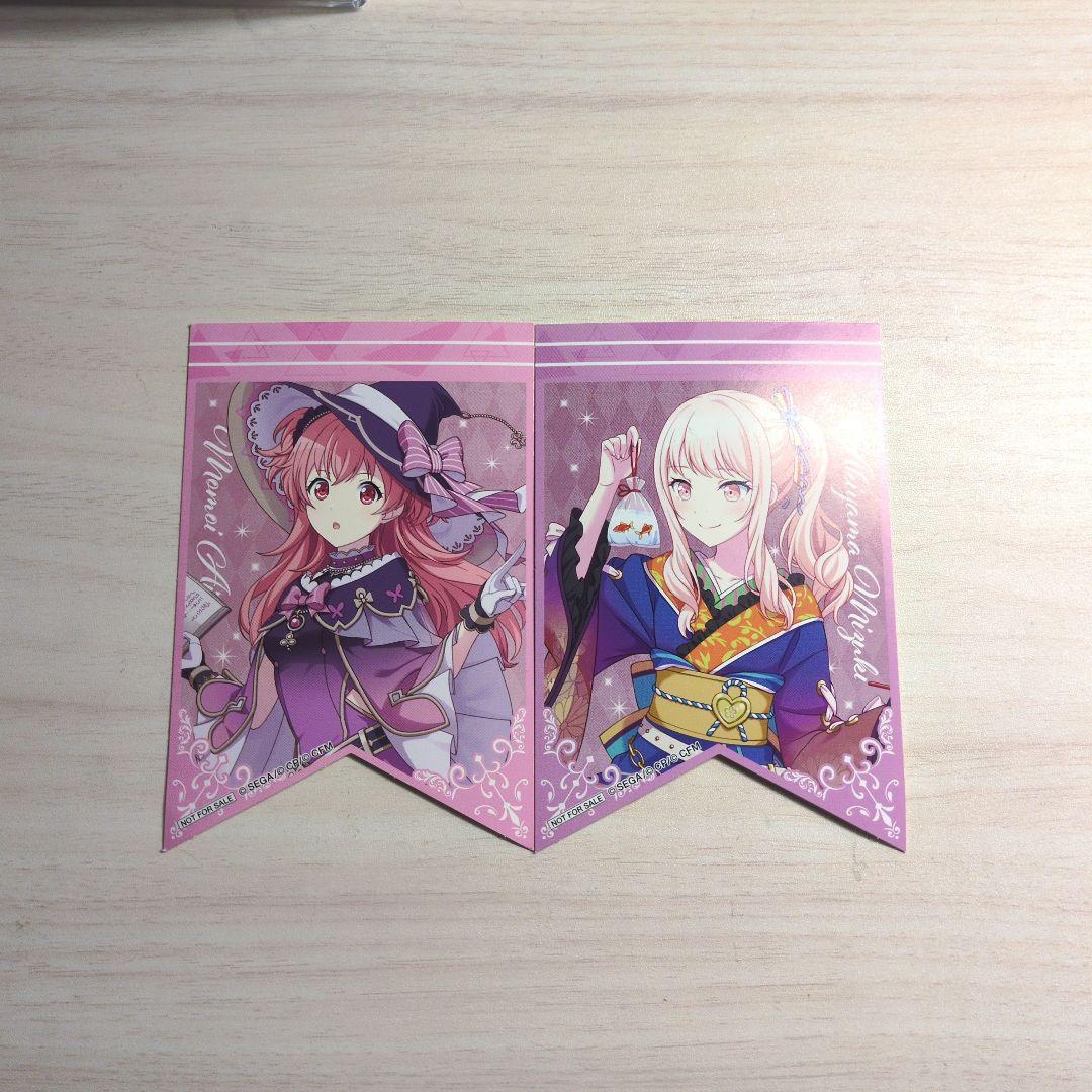 プロセカ まとめ売り