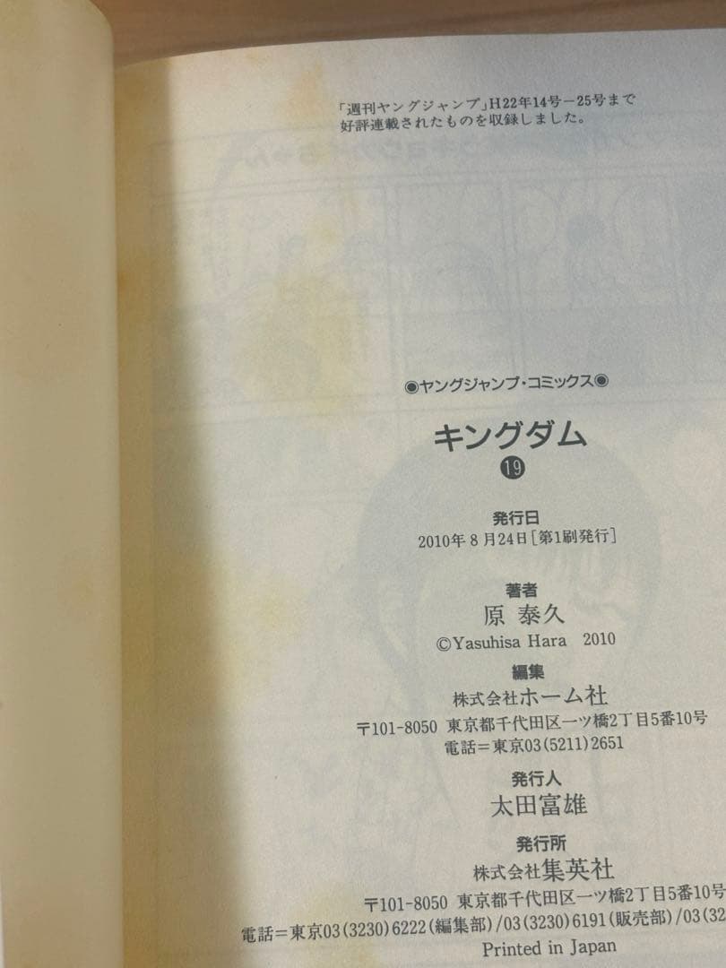 《良品》キングダム 77巻全巻セット