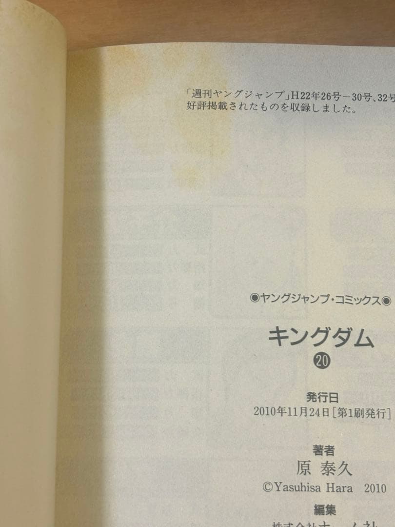 《良品》キングダム 77巻全巻セット