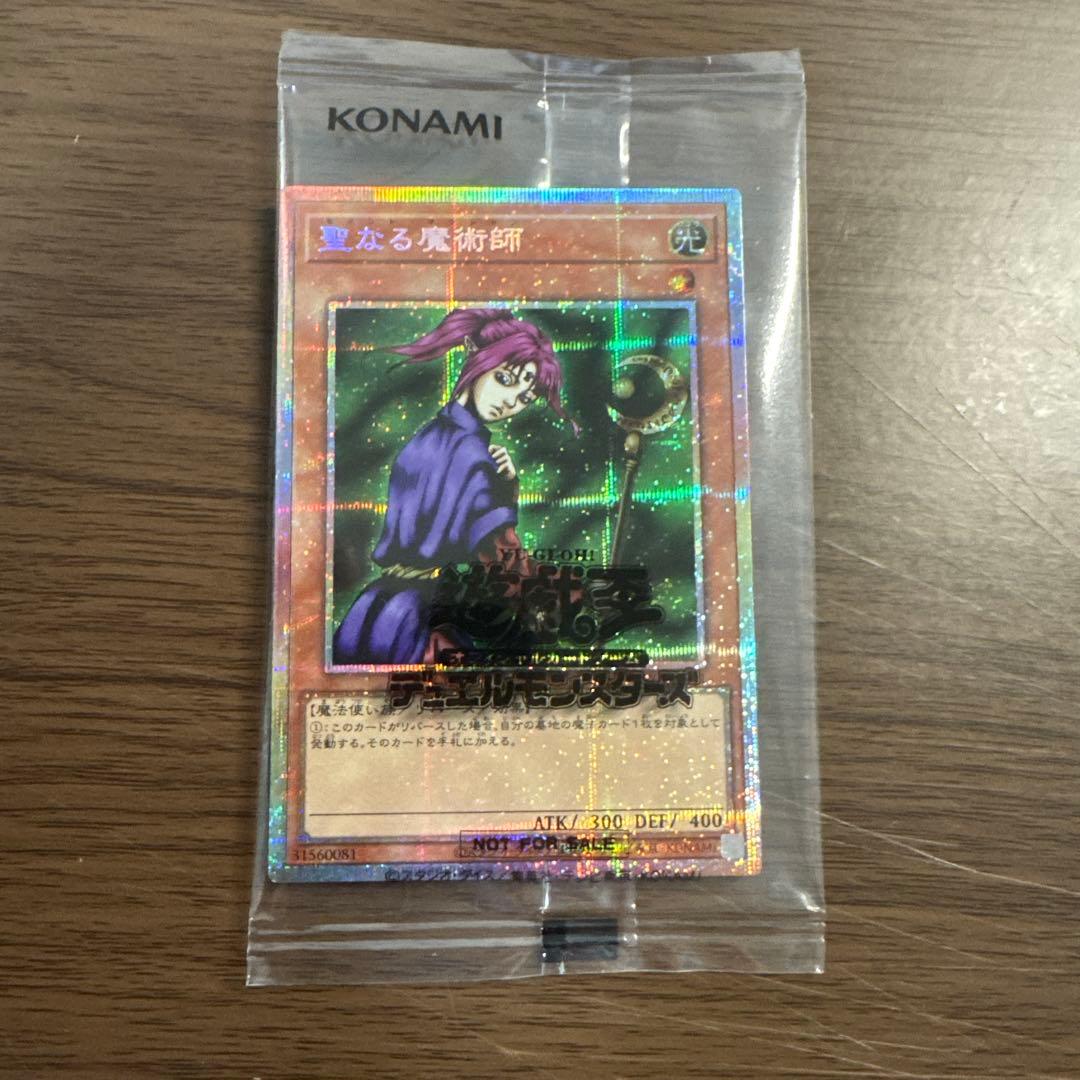 遊戯王　DKC 聖なる魔術師　セイント・マジシャン　プリズマ