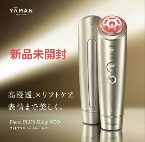 ヤーマン Ya-man フォトプラス シャイニーネオ シャンパンゴールド