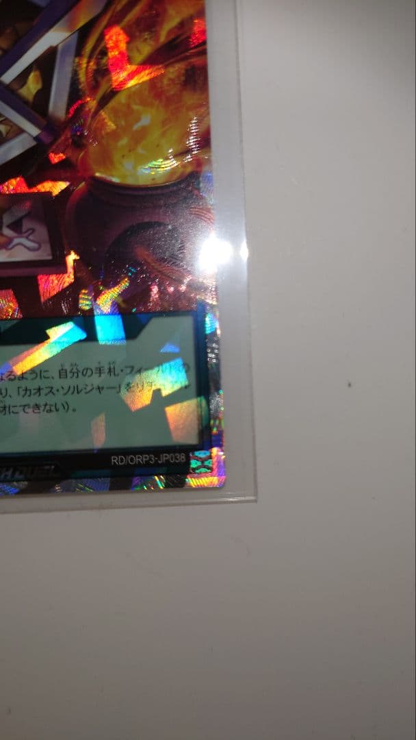 遊戯王　カオスソルジャー、カオスの儀式　オーバーラッシュレア美品　最終値下げ