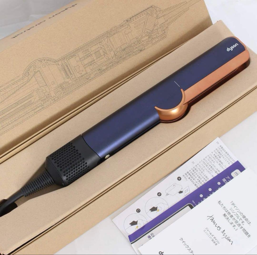 dyson ヘアアイロン ダークブルーゴールド