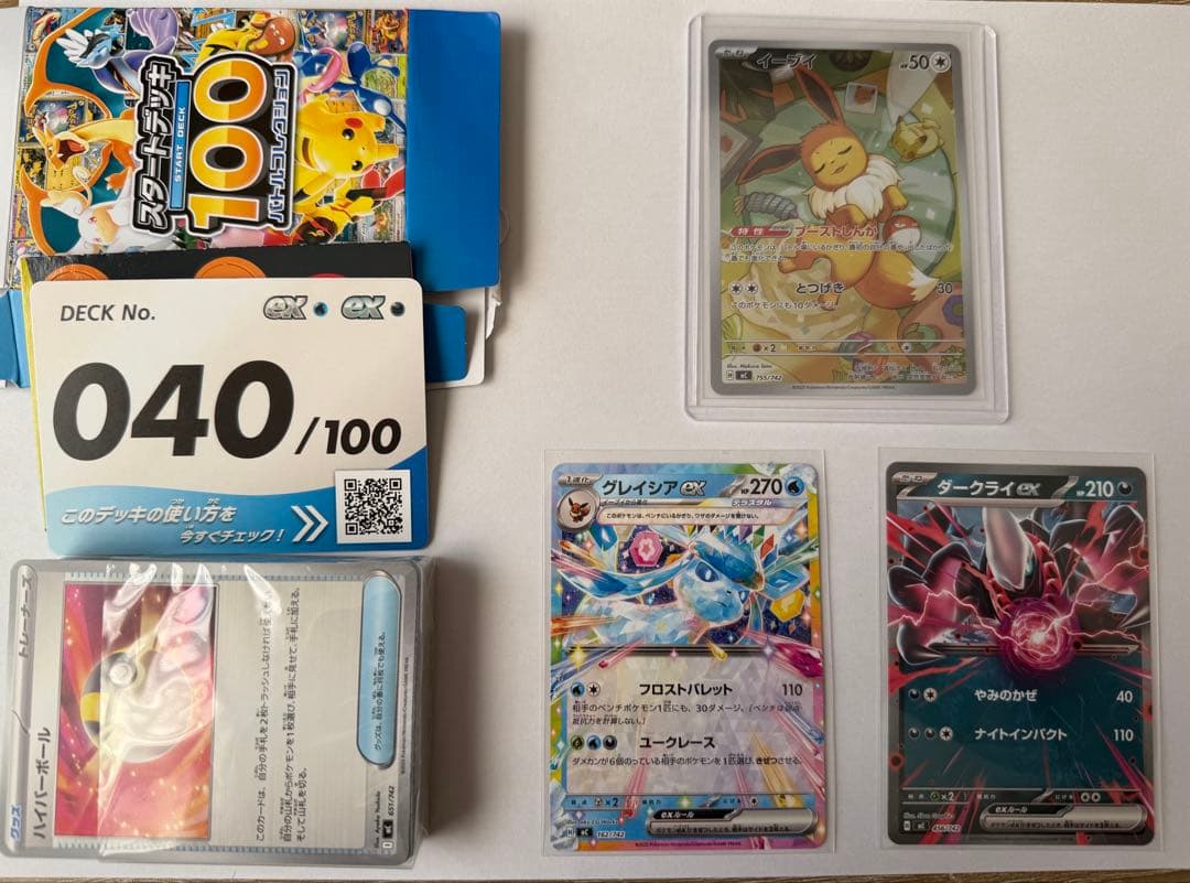 ポケモンカードゲーム スタートデッキ100 No.040 イーブイAR