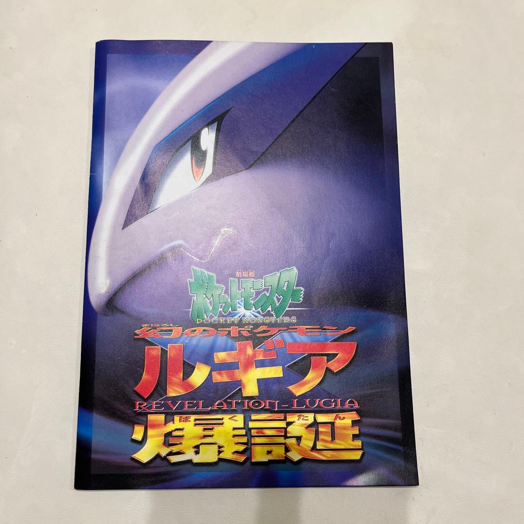 ポケモンカード ルギア爆誕 古代ミュウ 前期修正版 nintendo