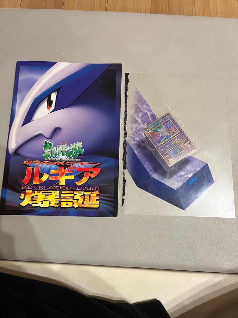 ポケモンカード ルギア爆誕 古代ミュウ 前期修正版 nintendo