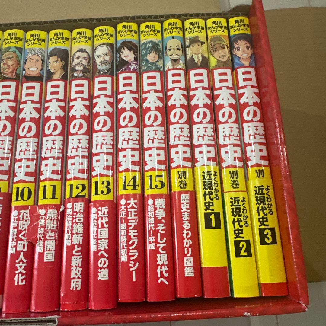 角川まんが学習シリーズ日本の歴史全15巻＋別巻4冊　19冊セット