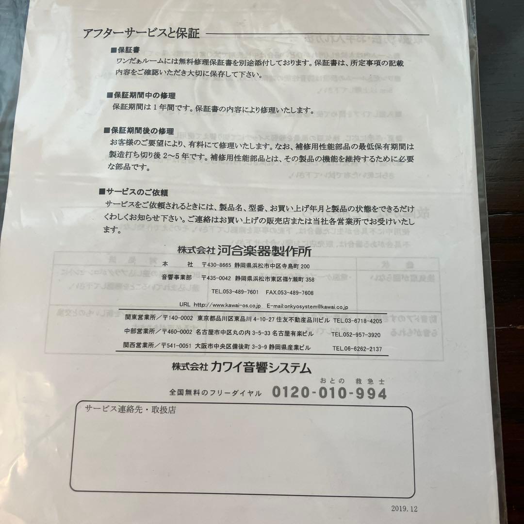 犬用防音室　ワンだぁルーム