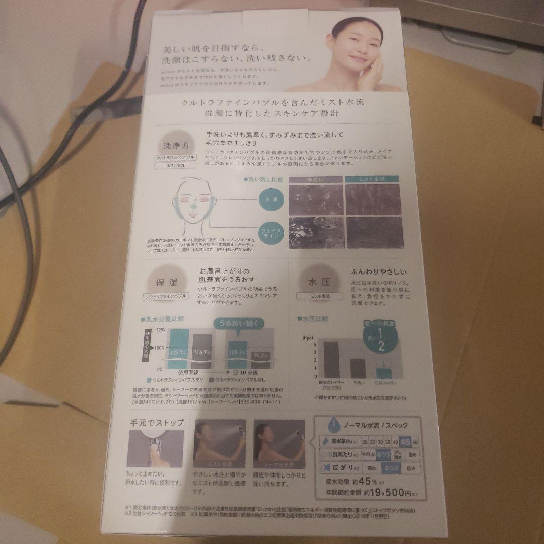 SANEI(サンエイ) FBミストシャワー ミトスストップウルトラファインバブル