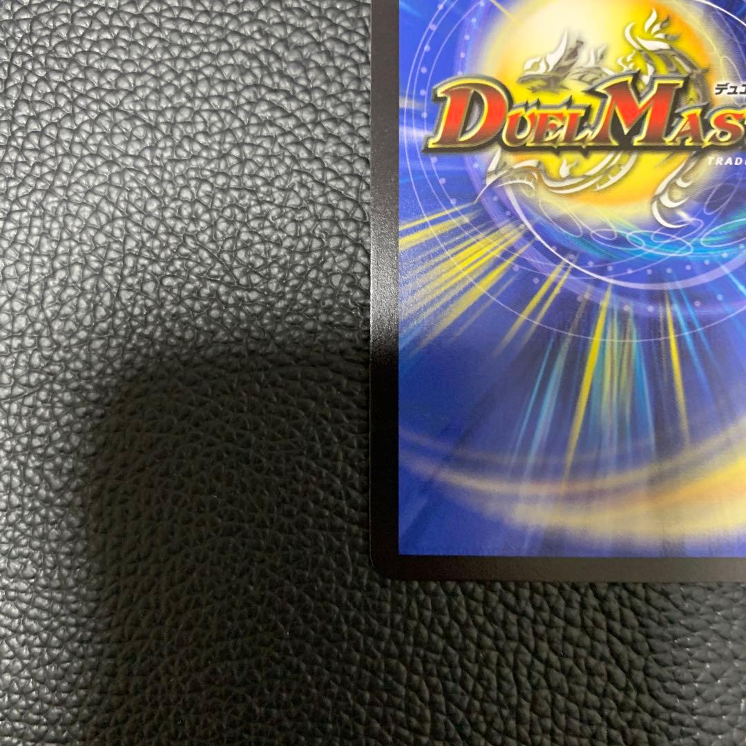 偽りの希望 鬼丸終斗 ピリオド 金トレ デュエル・マスターズ デュエマ