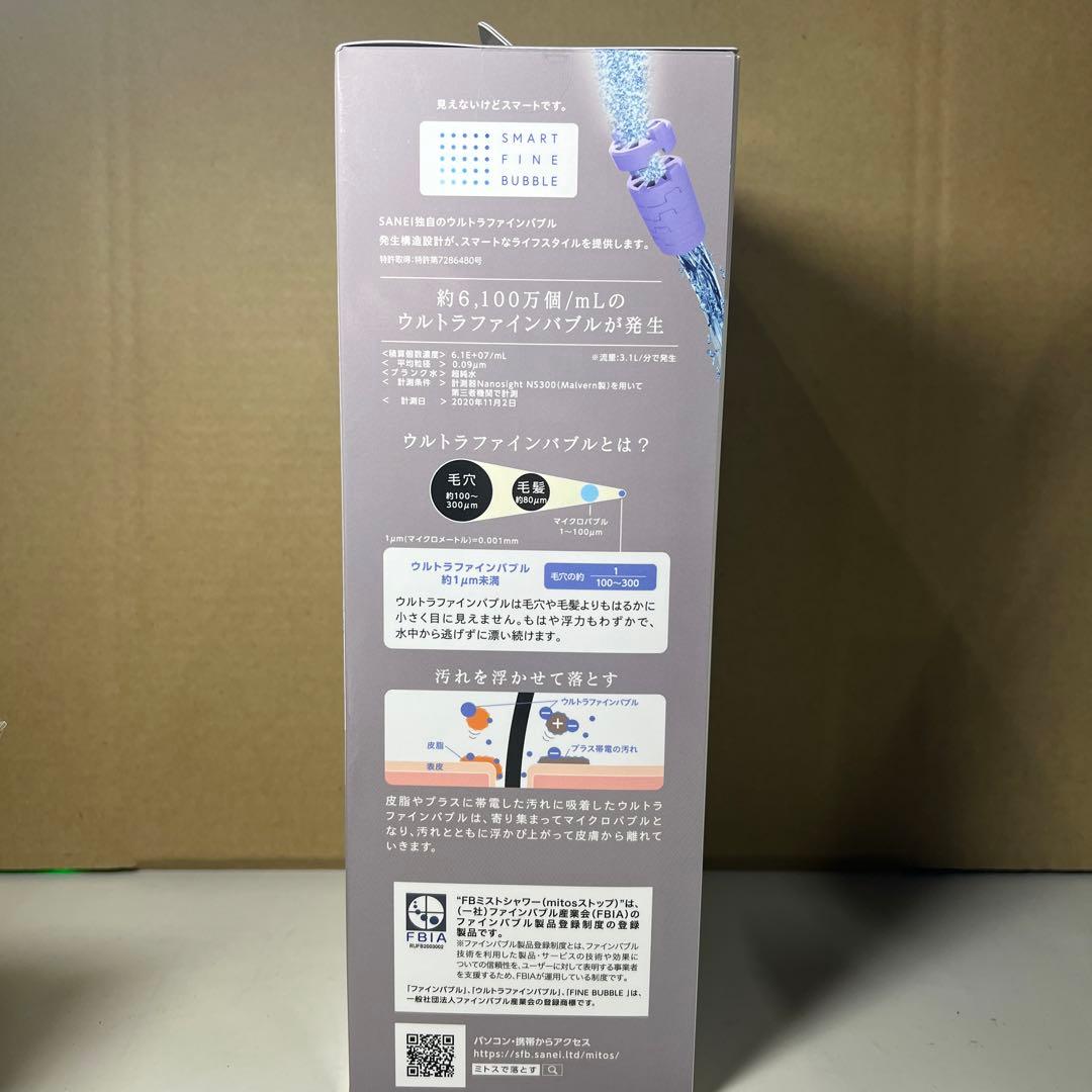 G931 SANEI(サンエイ)ウルトラファインバブルミストシャワー約45%節水