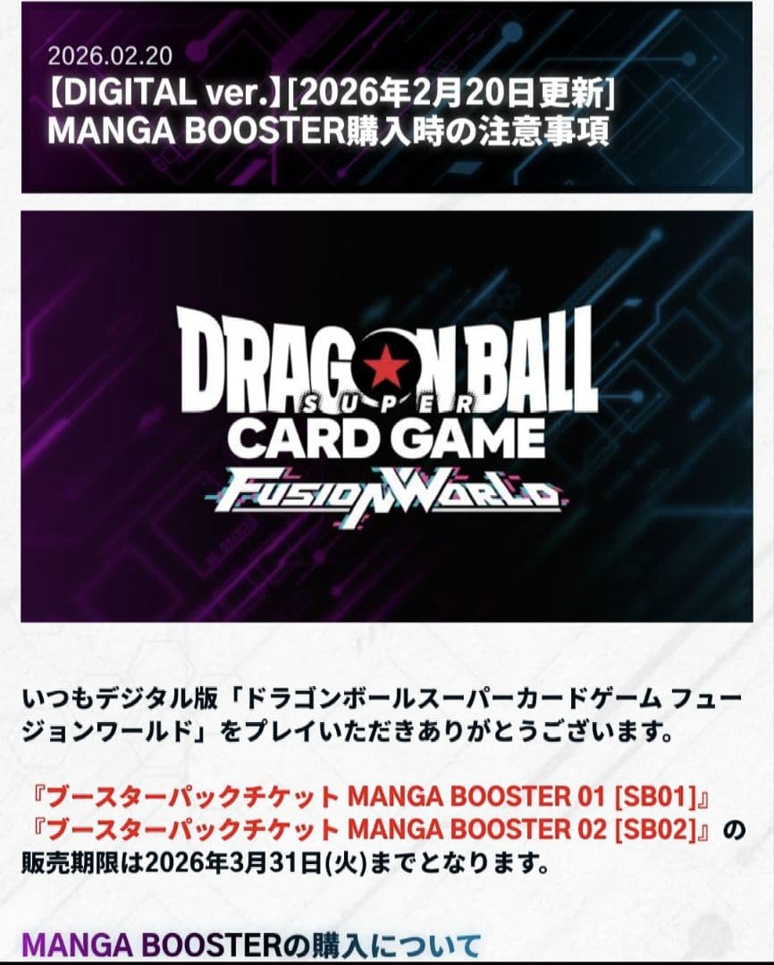 ドラゴンボール manga booster エナジーマーカー 金 PSA10