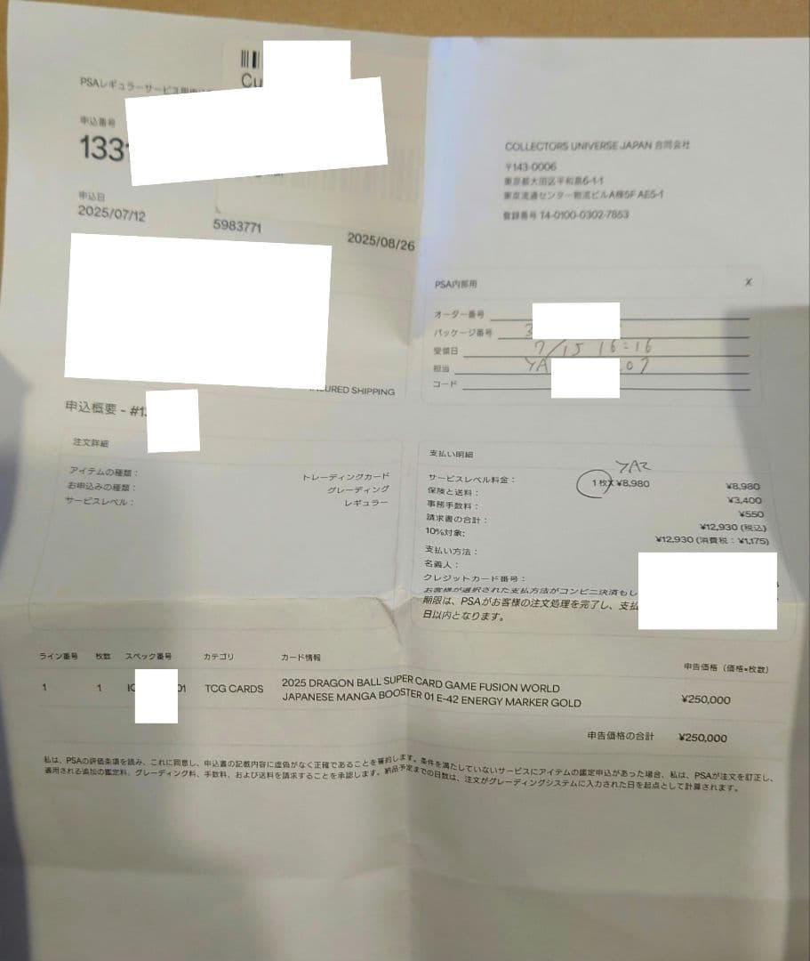 ドラゴンボール manga booster エナジーマーカー 金 PSA10