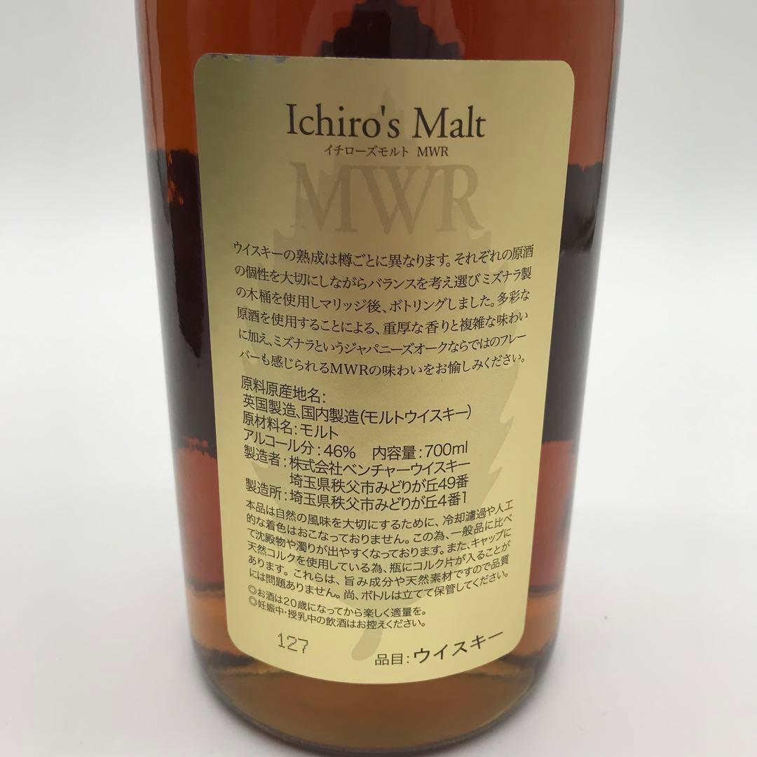 【新品未開封】イチローズモルト MWR リーフラベル 46度 箱あり K