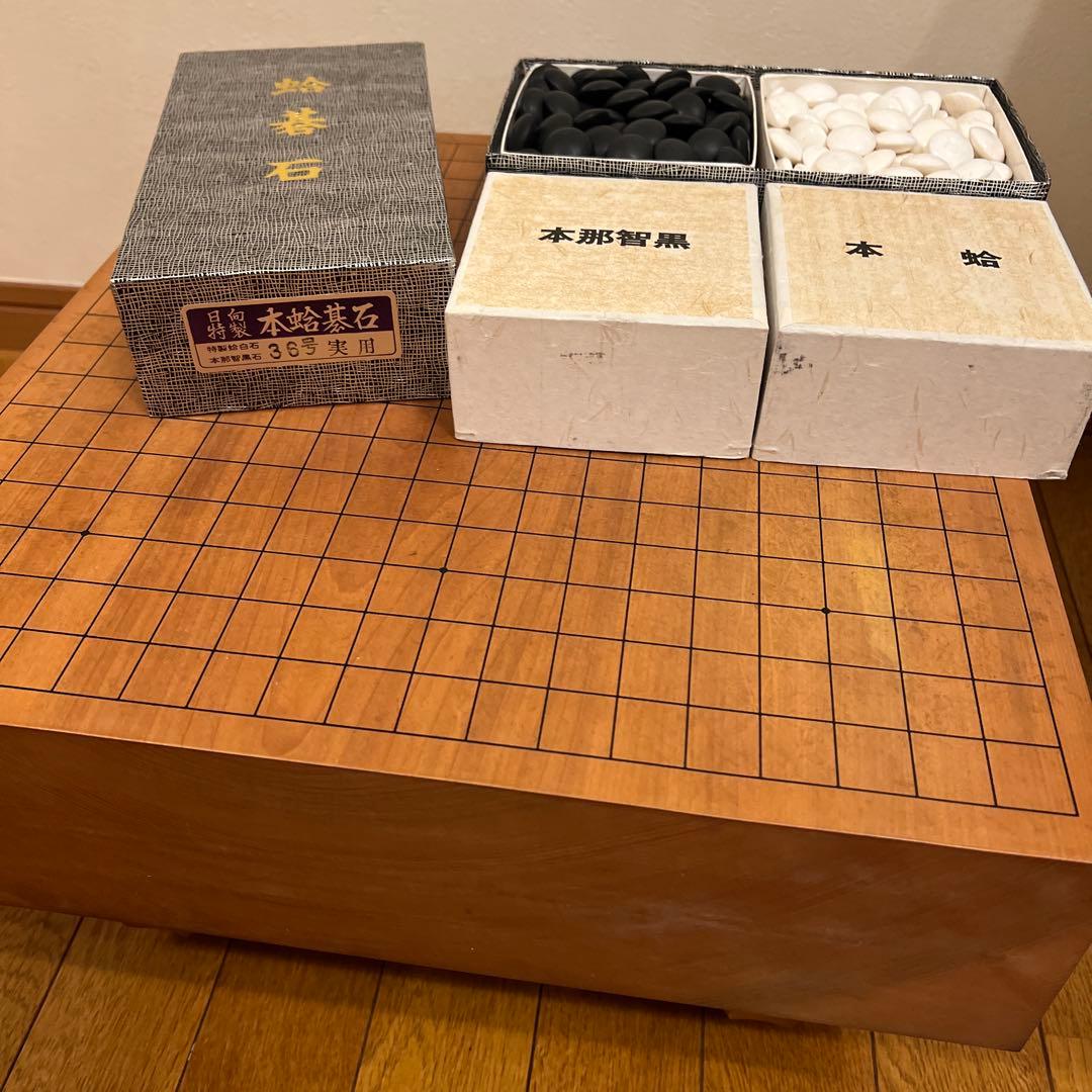 囲碁盤　碁石セット　脚付　へそあり　木製　日向特製　蛤碁石　那智黒