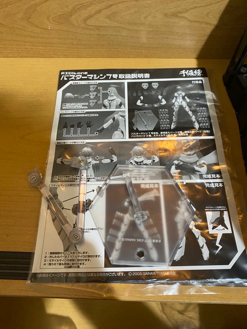 千値練 RIO：bone トップをねらえ2！ バスターマシン7号 12141