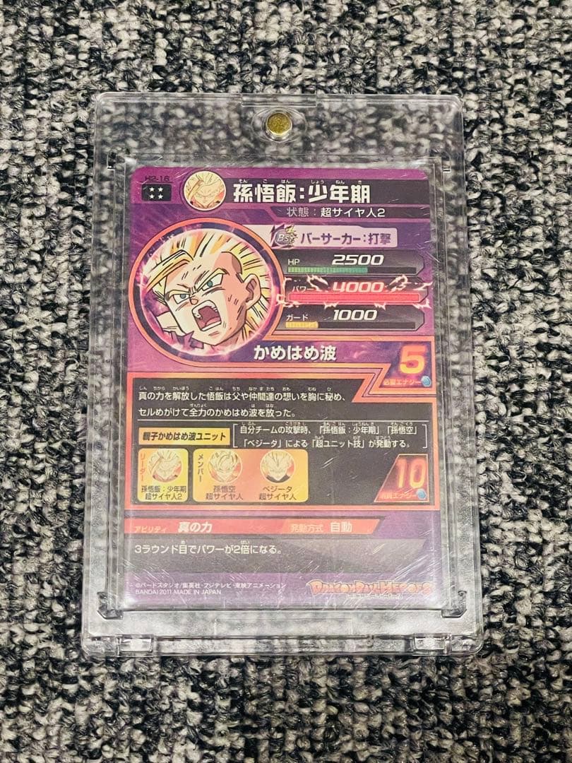 ハ*て様 ドラゴンボールヒーローズ H2-16孫悟飯 コレクション品