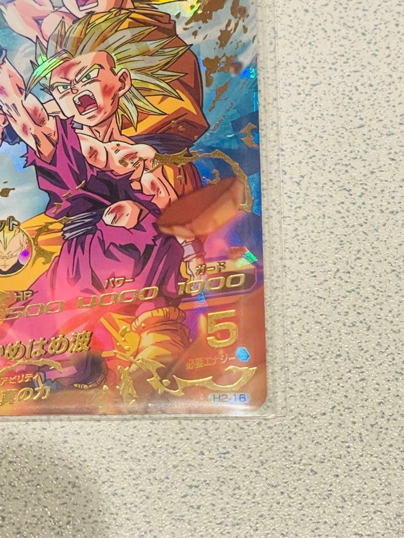 ハ*て様 ドラゴンボールヒーローズ H2-16孫悟飯 コレクション品