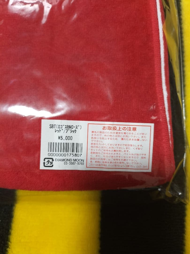 矢沢永吉 SBT ロゴ スカルローズ