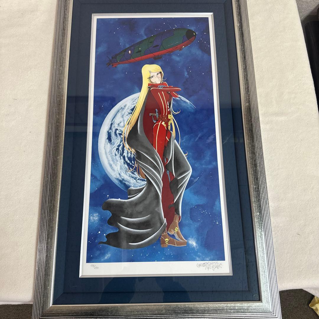 クイーンエメラルダス　～永遠の旅人～