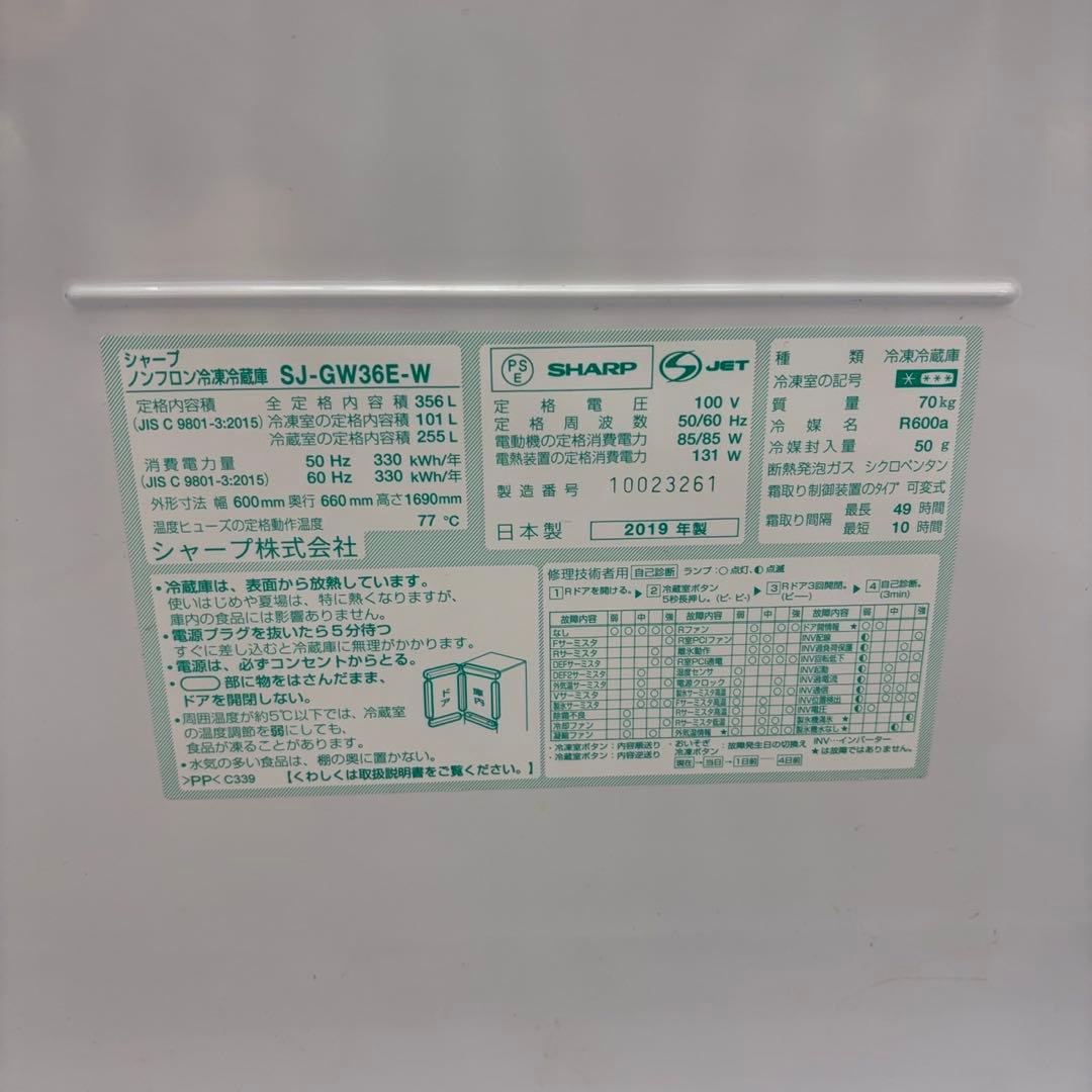 31❤️　冷蔵庫　300-400ℓ 　シャープ　大型　　両開き　綺麗　設置無料