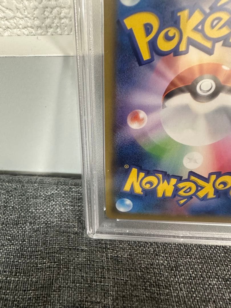 ピカチュウCHR お誕生日ピカチュウ25th PSA10 2枚セット